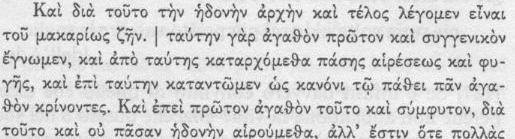 lettera di Epicuro in greco antico